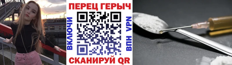 ГЕРОИН хмурый Купить где Дубовка